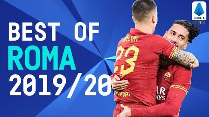 بهترین گل های  تیم رم در فصل 2019/20