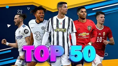 50 گل برتر فوتبال در ماه سپتامبر 2020